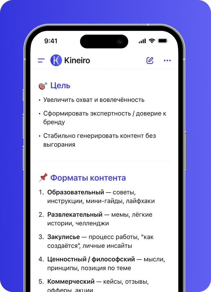 Изображение смартфона