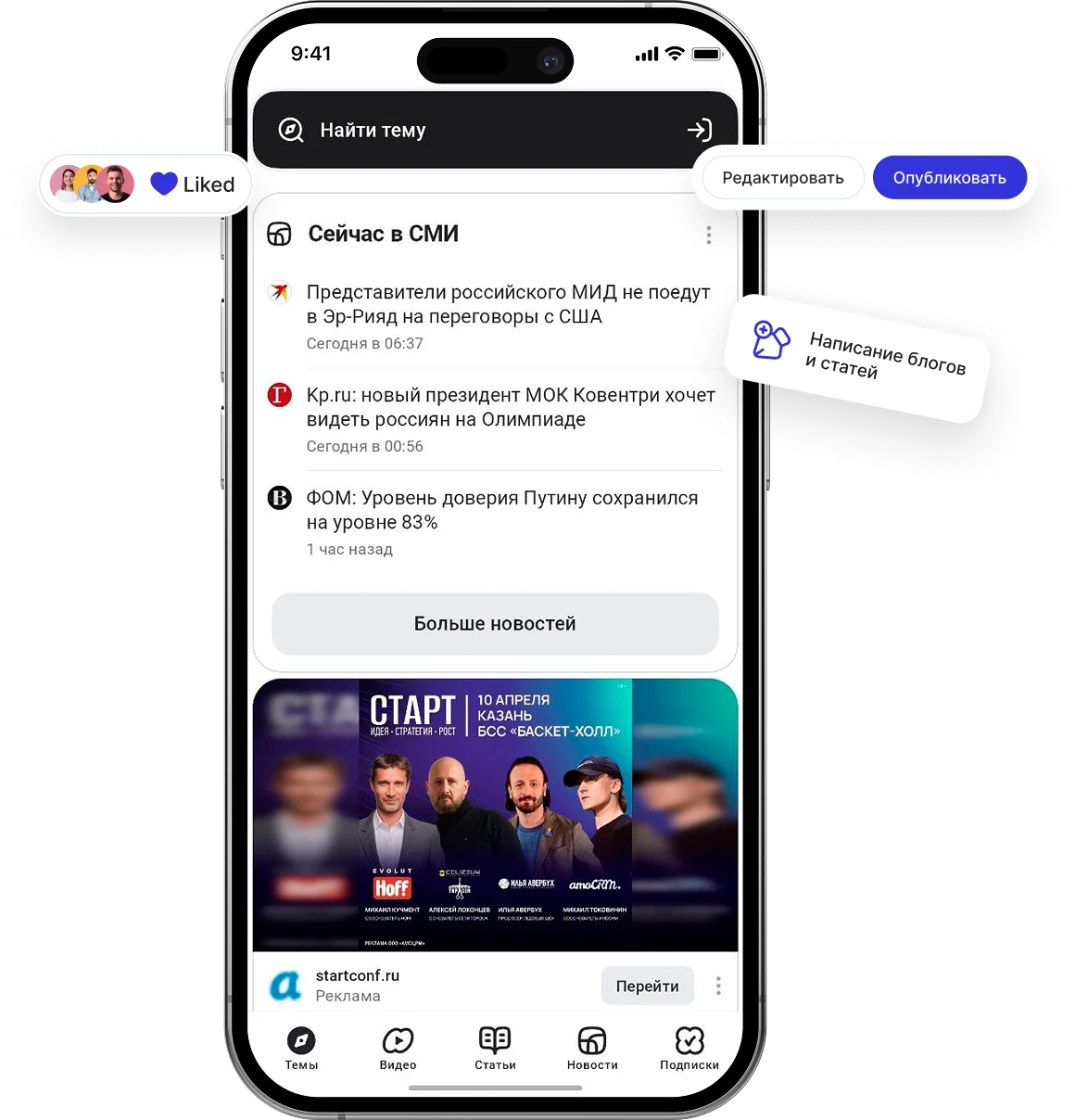 Изображение смартфона